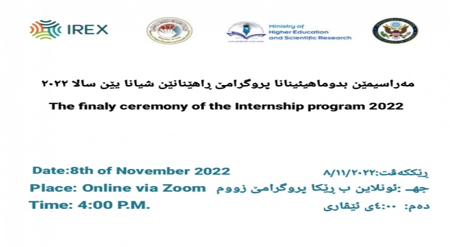 An Announcement from the Career Development Center Concerning the Internship Program 2022