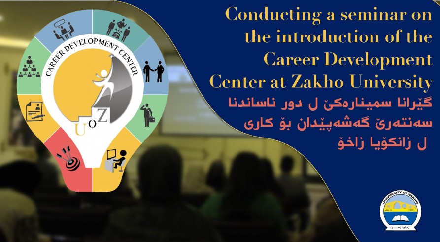 Conducting a Seminar on "The Introduction of the Career Development Center"