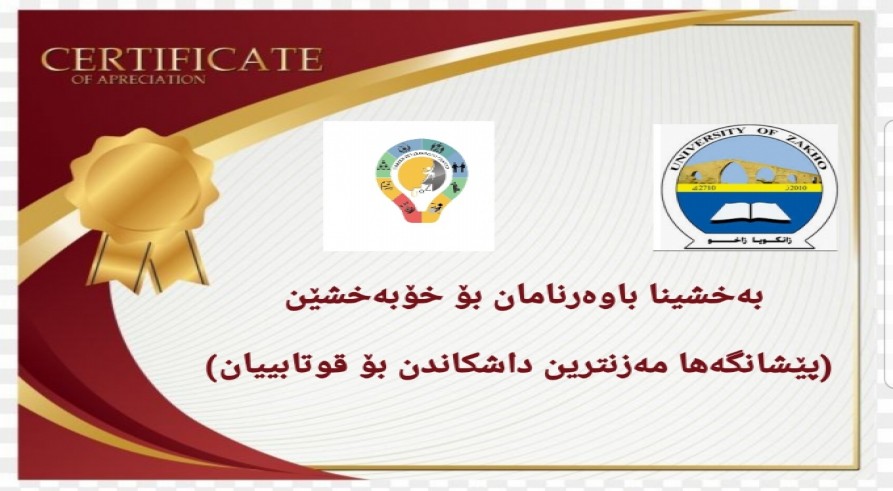 An Announcement Concerning the Great Discount for Students Event