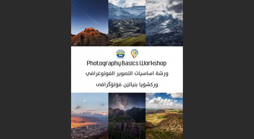 Photography Basics Workshop