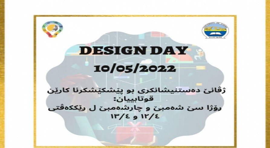 Evaluating the Projects and Products of Students for the Design Day