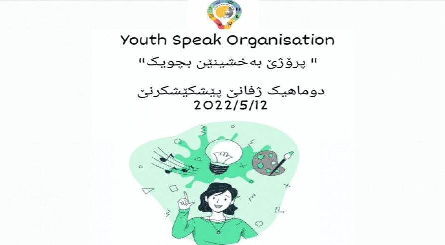 Registration for Small Financial Grants for Social Activities Is Now Open
