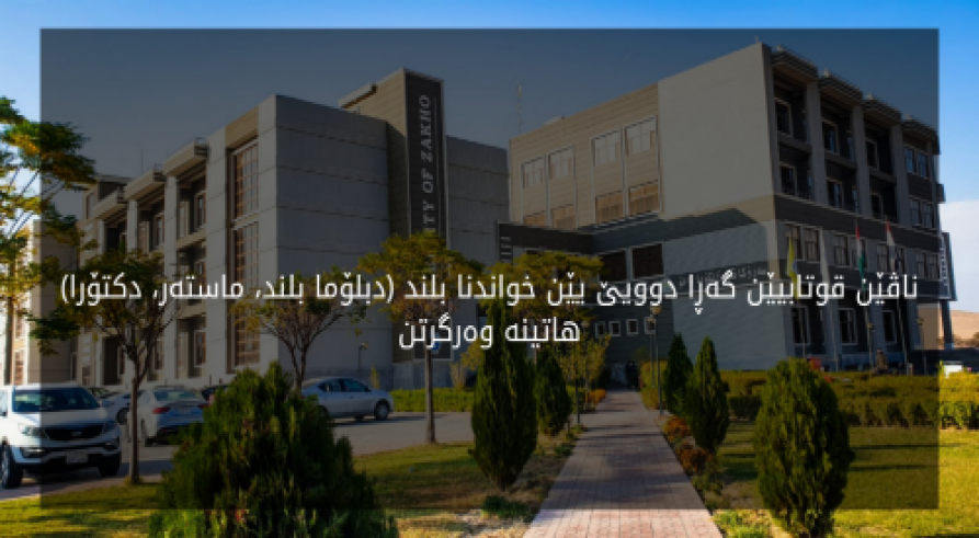 An Announcement Concerning Postgraduate Studies