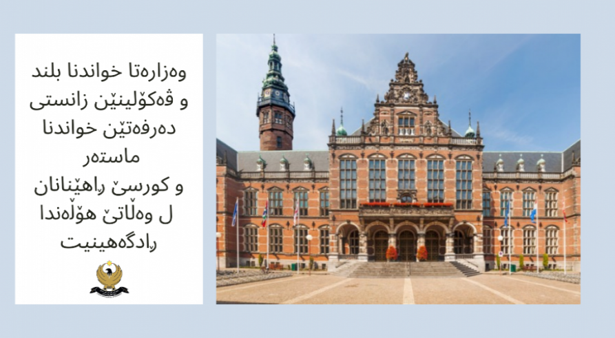 The Ministry of Higher Education and Scientific Research Announces Scholarships In Netherlands