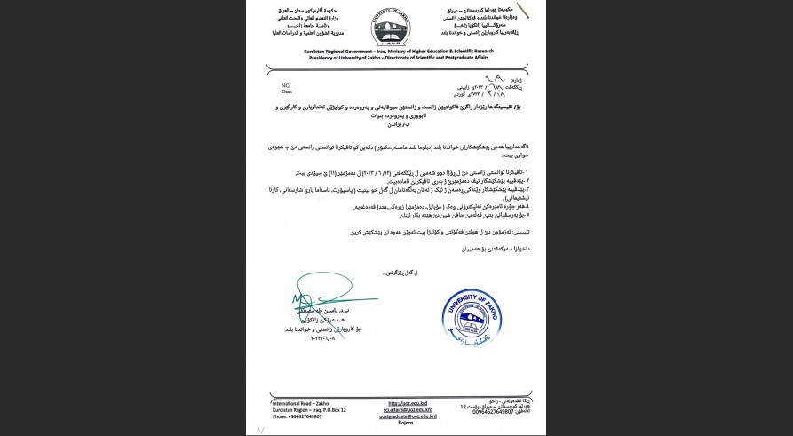 Announcement for Higher Education Applicants (Higher Diploma, Master,Doctorate)