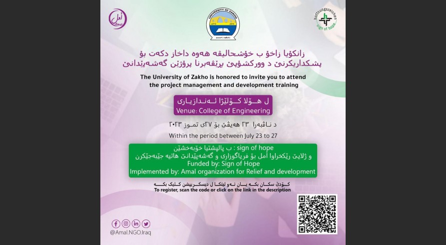 Zakho University and Al-Amal Organization Workshop