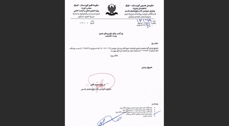 Electronic process of transfer and drop out students has started