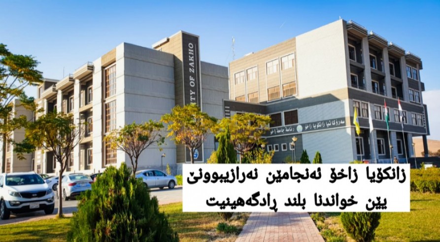 Results of Higher Education Protests