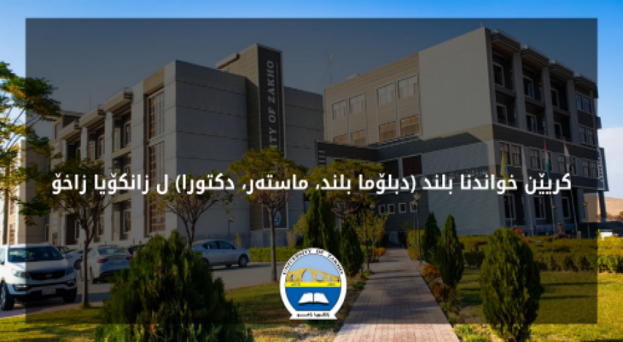 Higher Education Fees (Higher Diploma, Masters, Doctorate) at Zakho University