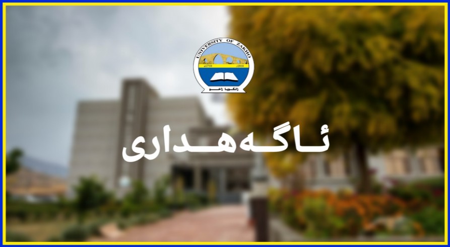 An announcement from the language center at the University of Zakho concerning TOEFL iBT test dates