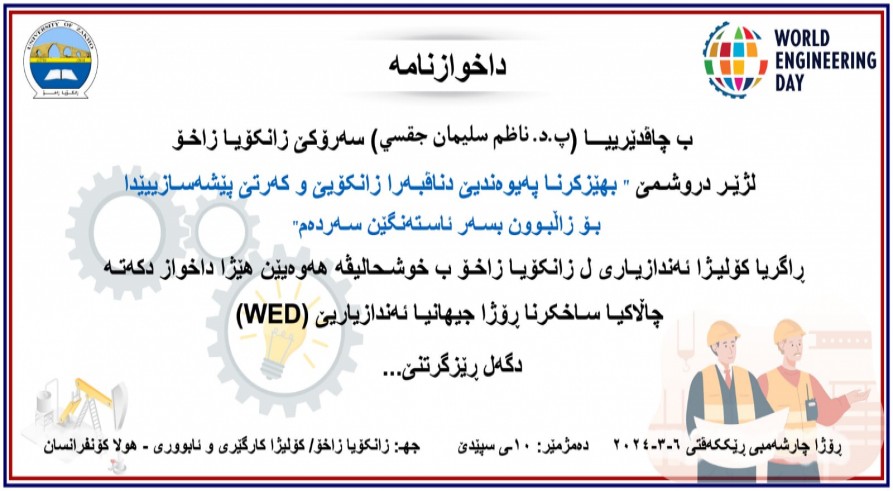The University of Zakho's Grand Celebration of World Engineering Day