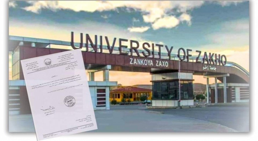 زانکۆیا زاخۆ دێ چەند سەرئێک زێدەکرنێن ئاشکرا ئەنجامدەت