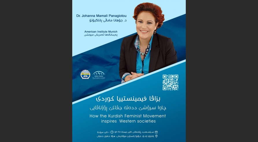 Zakho University will host a professor from a German research institute as a guest.