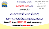 A Master Thesis will be defended by Ms. Zolaikha H. Mihe