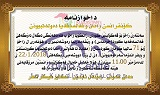 A Conference on "Kurdish State; Meaning and Philosophy" to be Held