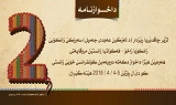 The Faculty of Humanities to Hold its Second International Scientific Conference