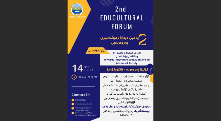 Unlock Minds at the 2nd EduCultural Forum – College of Education, University of Zakho!