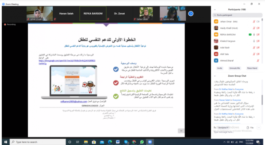 A Lecturer from the University of Zakho Participated in an Online Seminar on the Psychological and Social Impacts of Corona Virus