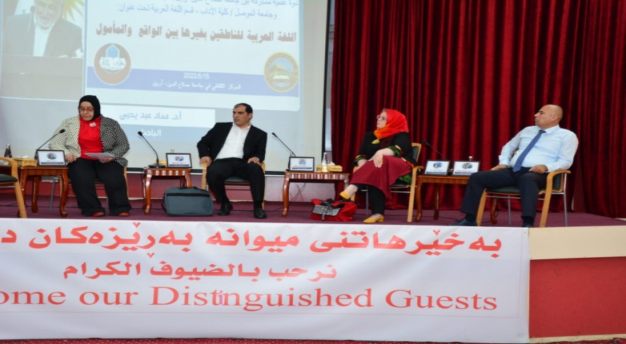 A Professor  from the Arabic Language Department at the University of Zakho Participated in a Scientific Symposium