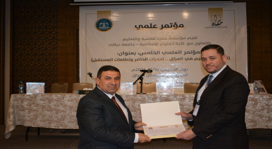 A Professor from the University of Zakho Participated in an International Scientific Conference in Erbil