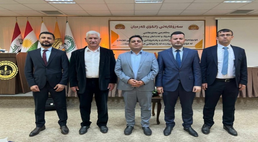 The University of Zakho Participated in a Meeting Conducted by the Ministry of Higher Education