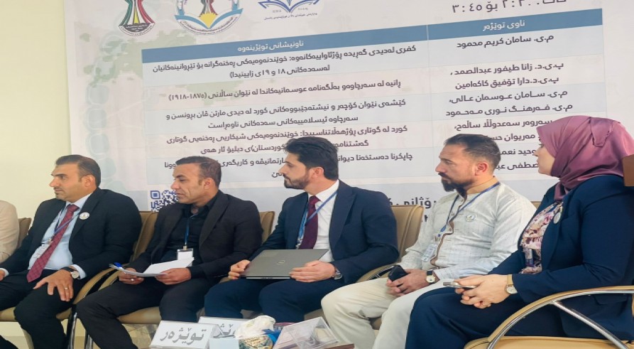 Two lecturers from the University of Zakho participated in an international conference at Halabja University.