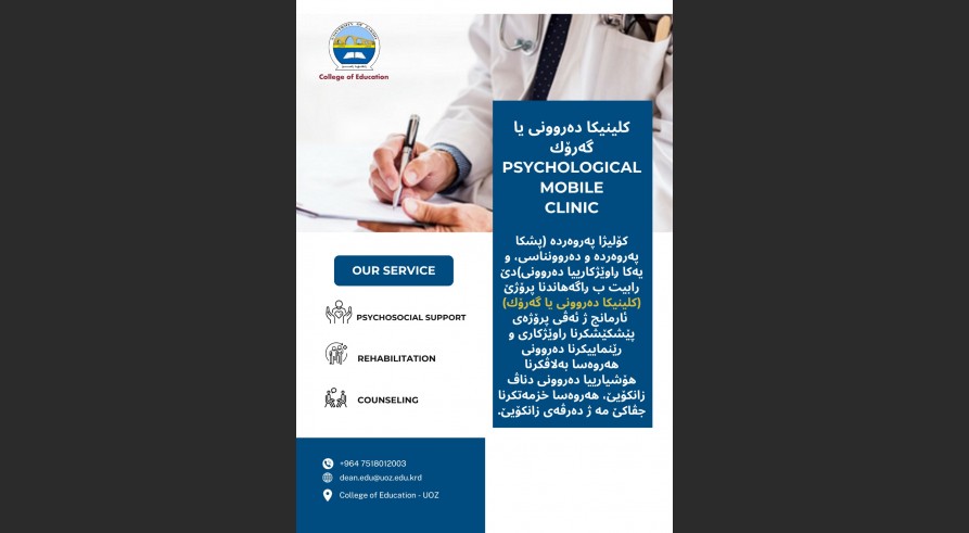 University of Zakho Establishes a Mobile Psychological Clinic
