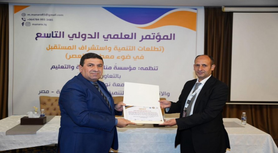 A lecturer from the University of Zakho participated in a scientific conference.