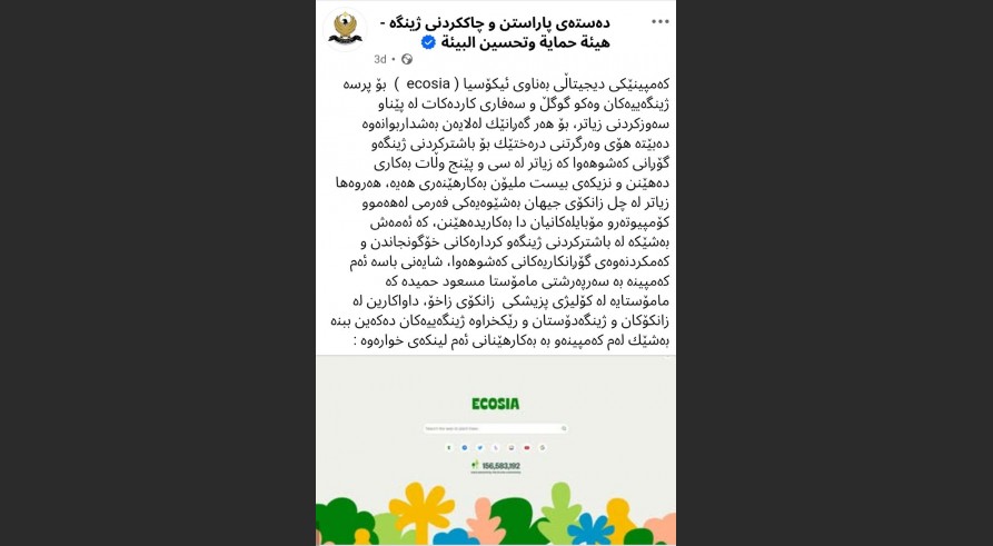 Expansion of the Ecosia Campaign: From the University of Zakho to the Kurdistan Region