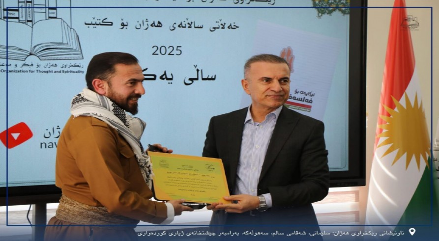 The book of a professor from Zakho University received the best book of the year award