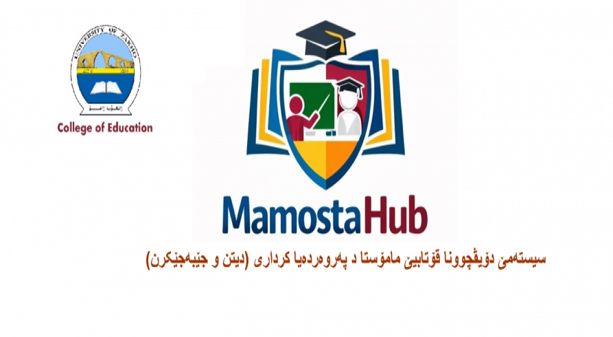 Launch of (MamostaHub) system