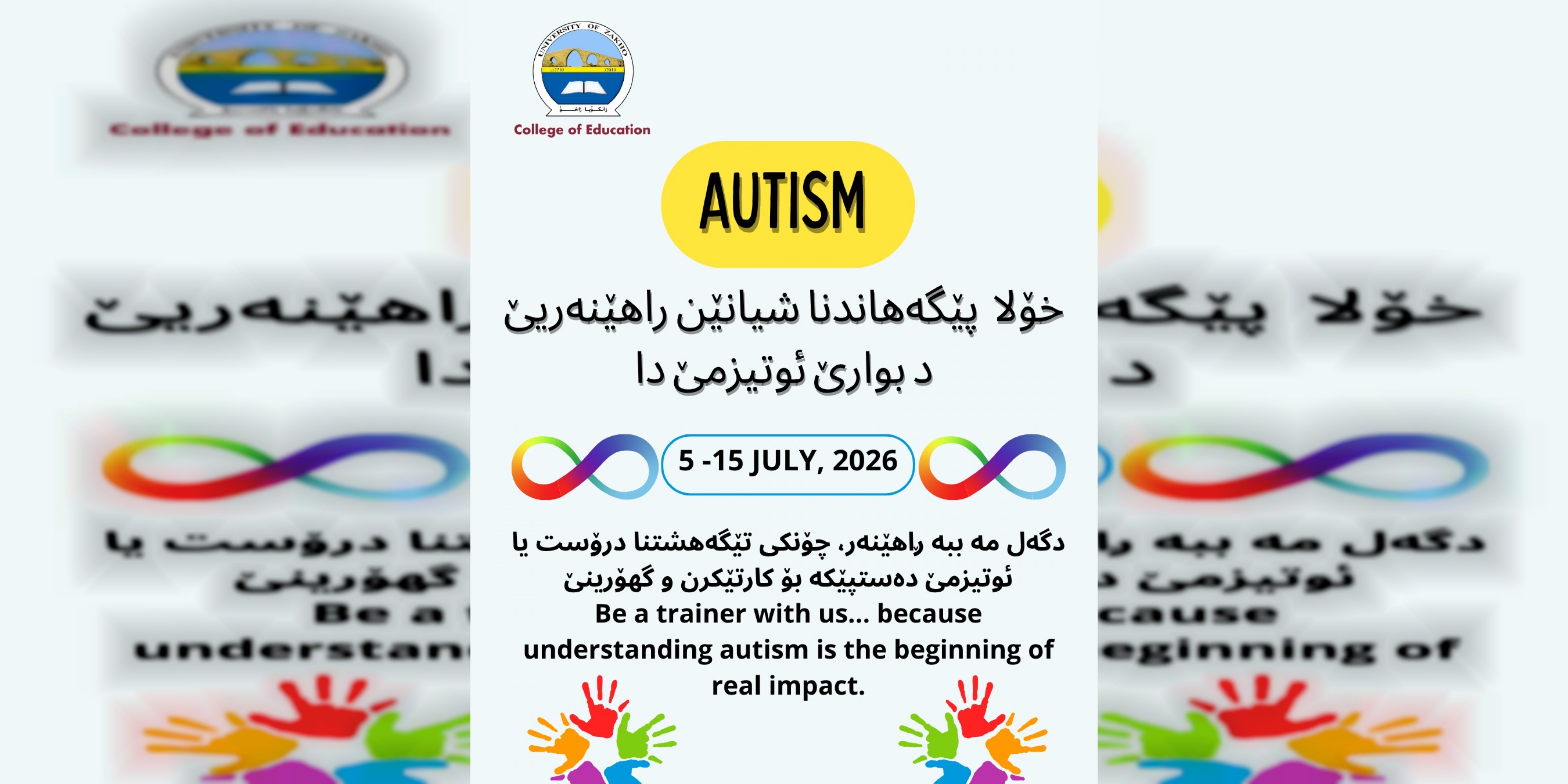 The College of Education is launching a Training Skills Course in the Field of Autism