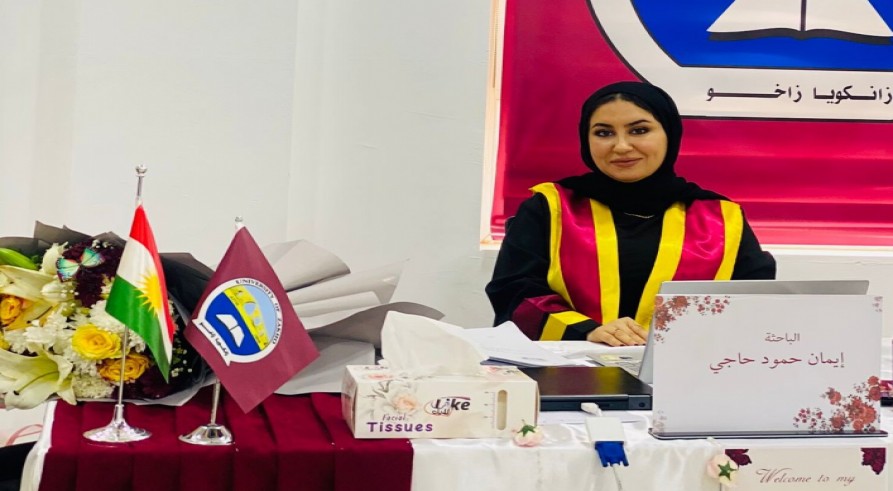 گەنگەشا ناما ماستەرێ یا قوتابی ( ايمان حمود حاجي )